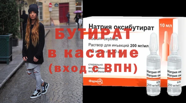 бутират Бугульма