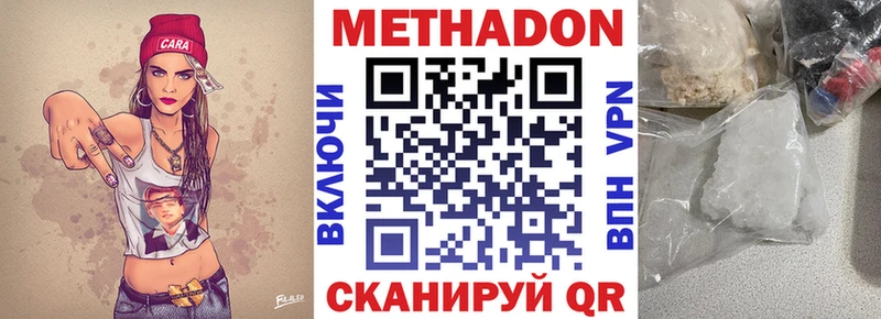 Метадон белоснежный  Велиж 