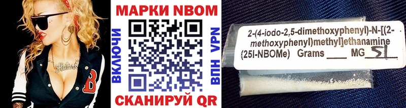 Марки N-bome 1500мкг  Велиж 